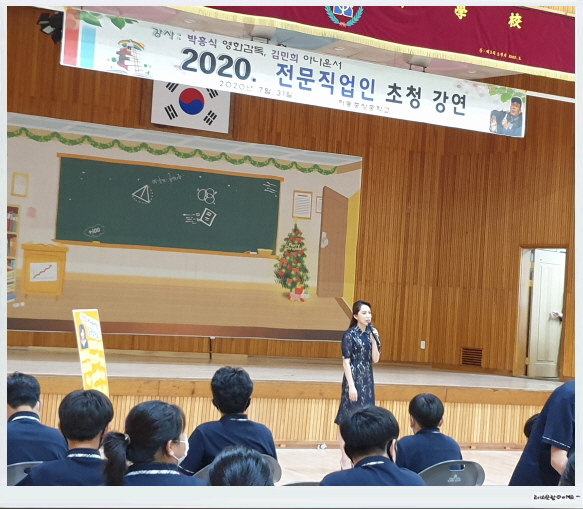 2020.전문직업인 초청 강연(보도자료 파일).jpg