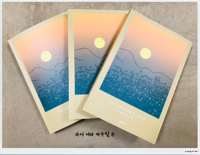 하동중앙중학교 전교생 시집 사진1.jpg