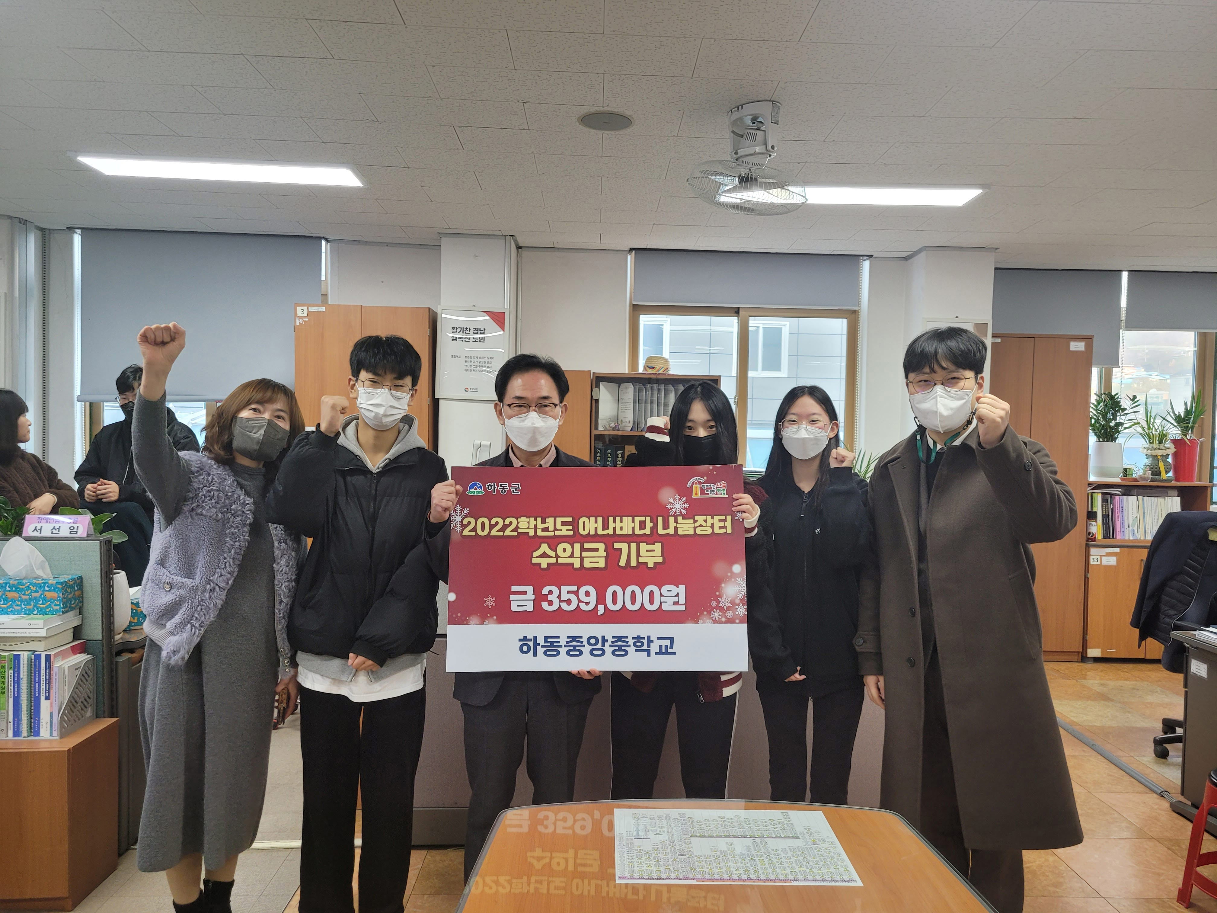 사본 -하동중앙중 아나바다 나눔장터 수익금 기부11.jpg